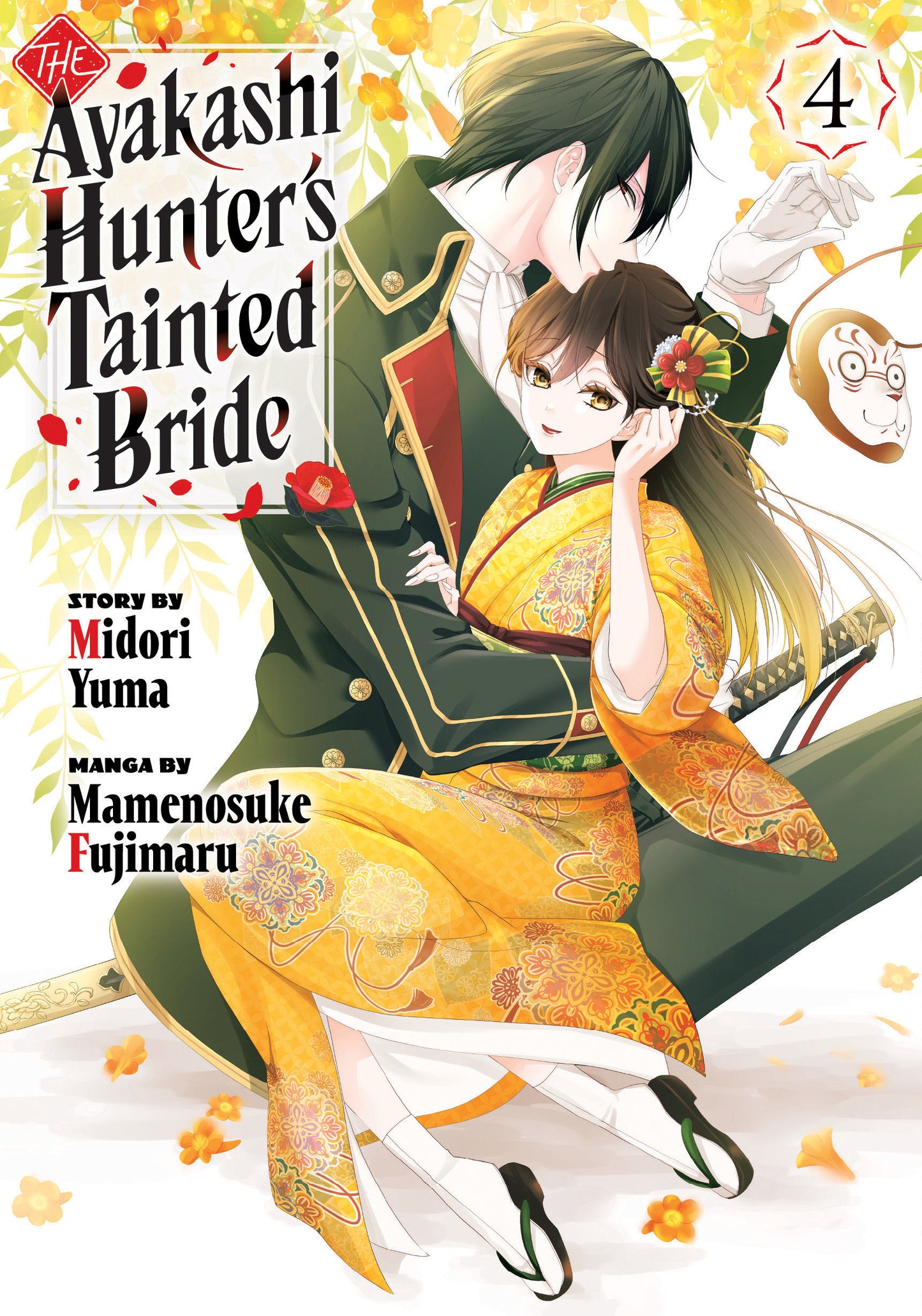 The Ayakashi Hunter's Tainted Bride 4 (The Ayakashi Hunter's Tainted Bride) (Book:4)