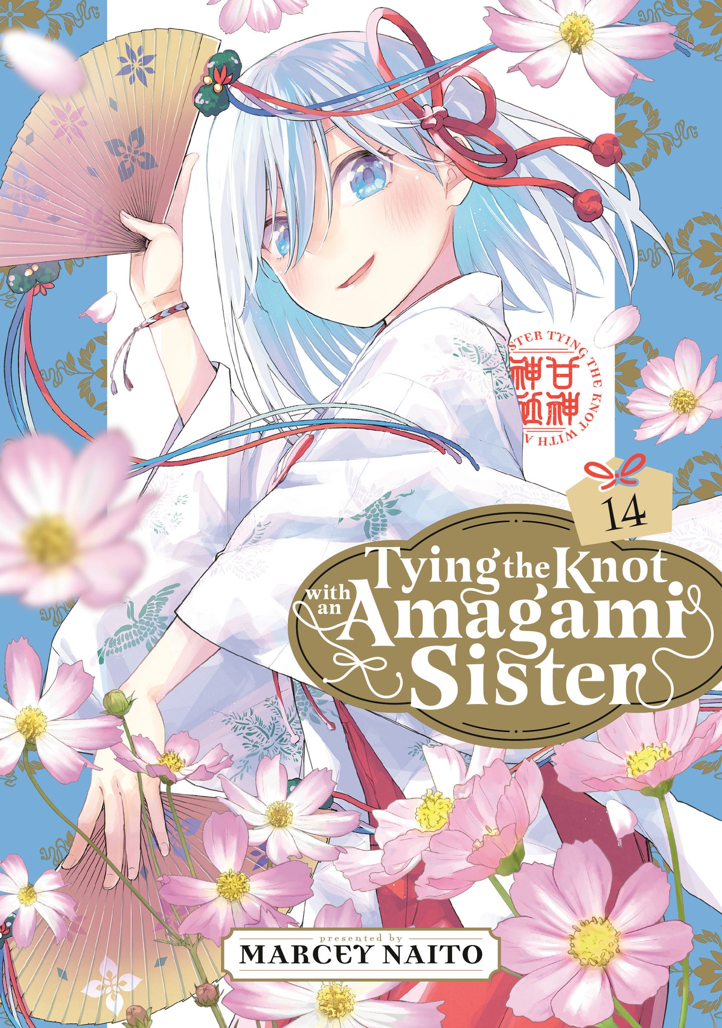 Tying the Knot With an Amagami Sister 14 (Tying the Knot with an Amagami Sister) (Book:14)