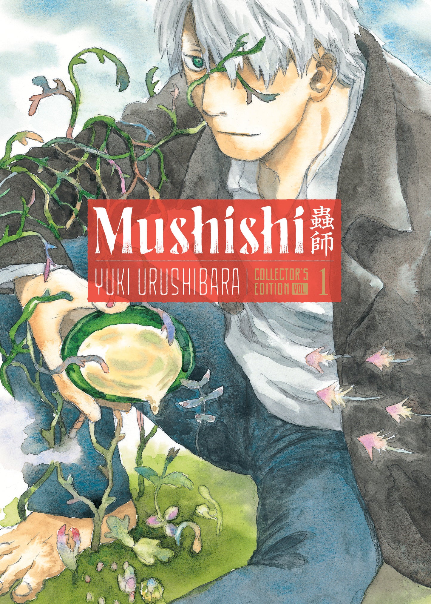 Mushishi Collector's Edition 1 (Mushishi Collector's Edition) (Book:1)
