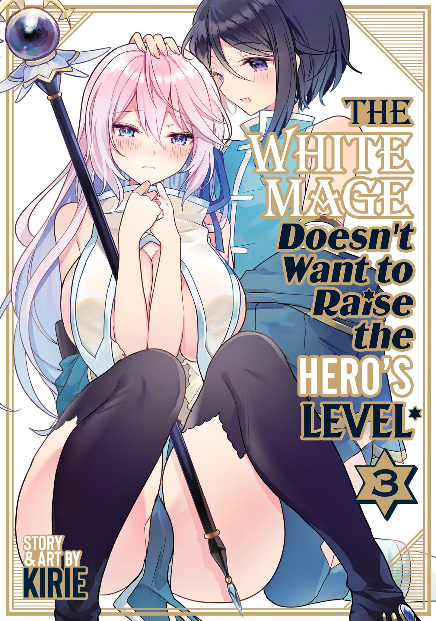 The White Mage Doesn't Want to Raise the Hero's Level Vol. 3 (The White Mage Doesn't Want to Raise the Hero's Level) (Book:3)