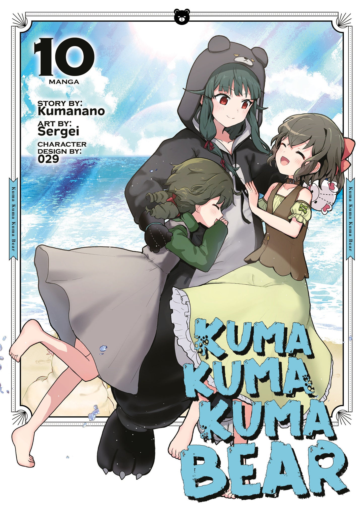 Kuma Kuma Kuma Bear (Manga) Vol. 10 (Kuma Kuma Kuma Bear (Manga)) (Book:10)