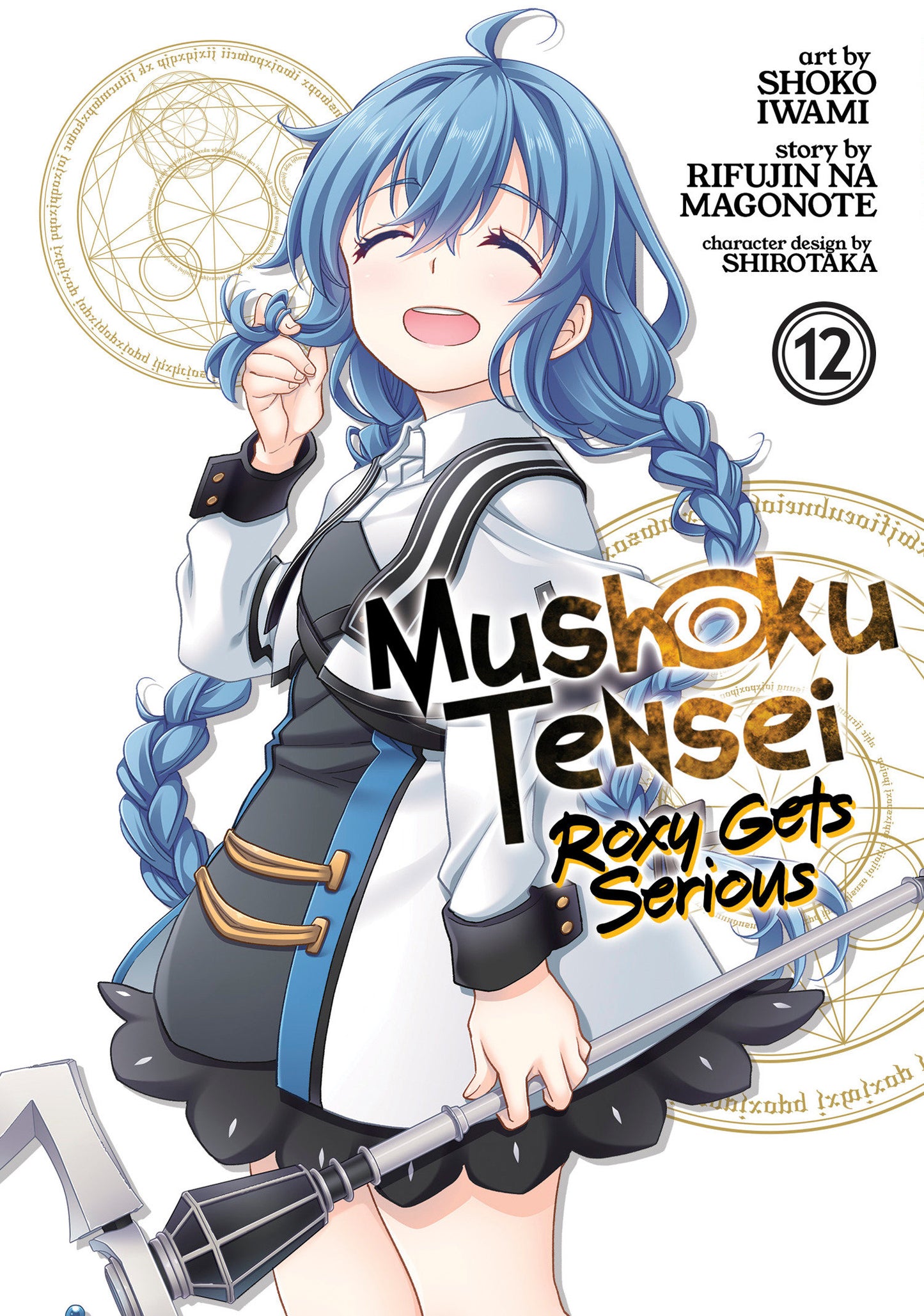 Mushoku Tensei: Roxy Gets Serious Vol. 12 (Mushoku Tensei: Roxy Gets Serious) (Book:12)