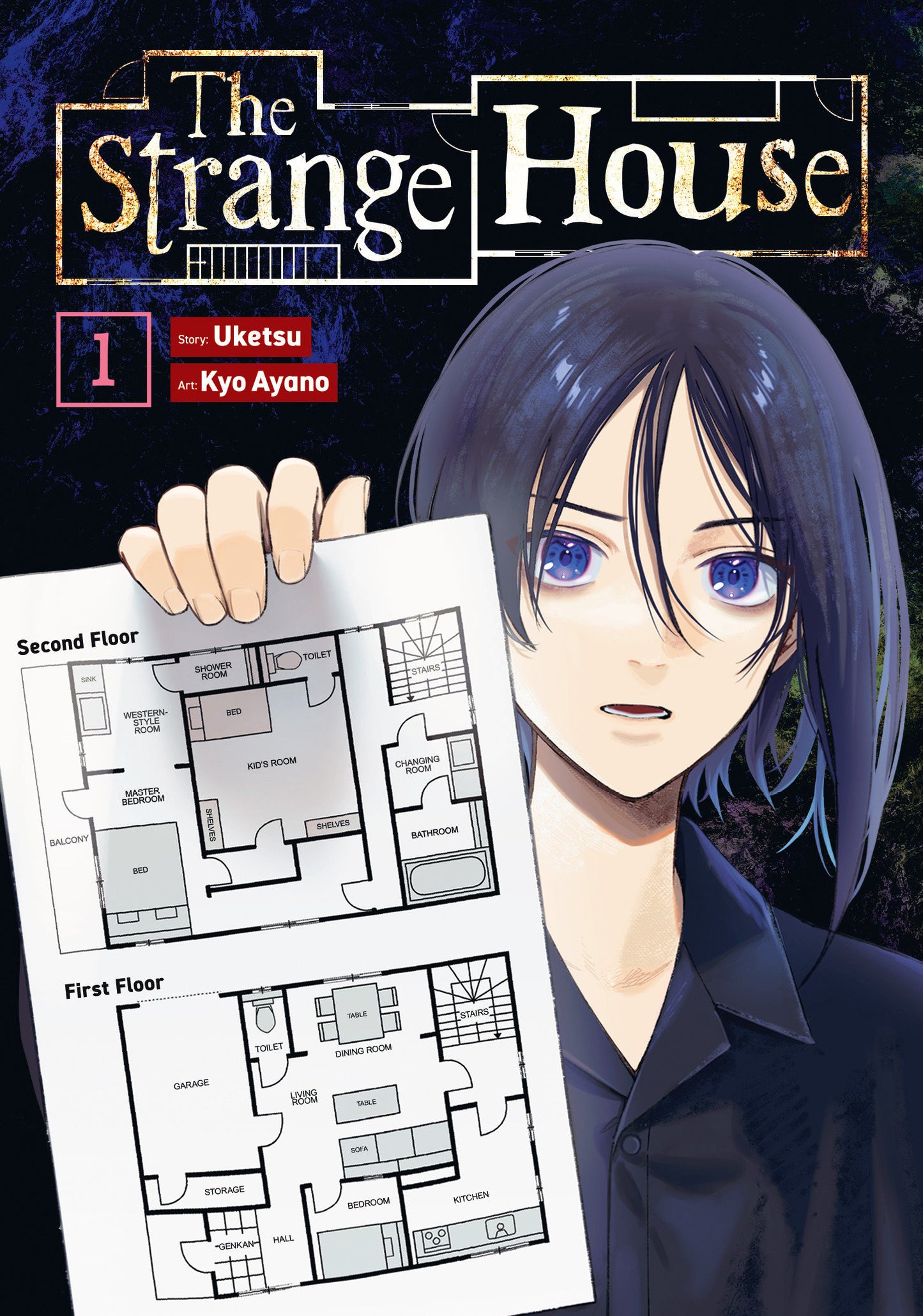 The Strange House (Manga) Vol. 1 (The Strange House (Manga)) (Book:1)