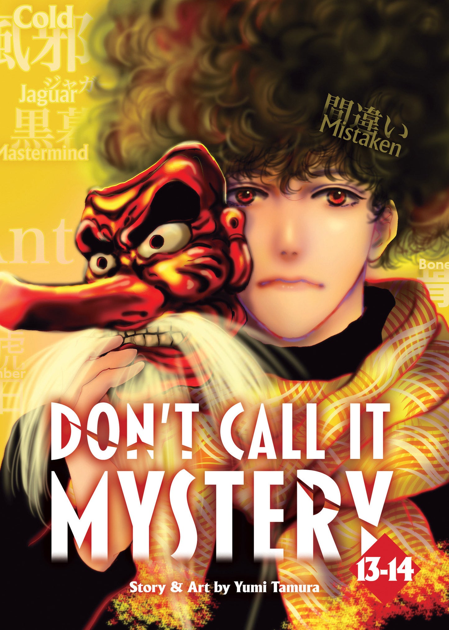 Don't Call it Mystery (Omnibus) Vol. 13-14 (Don't Call it Mystery) (Book:7)
