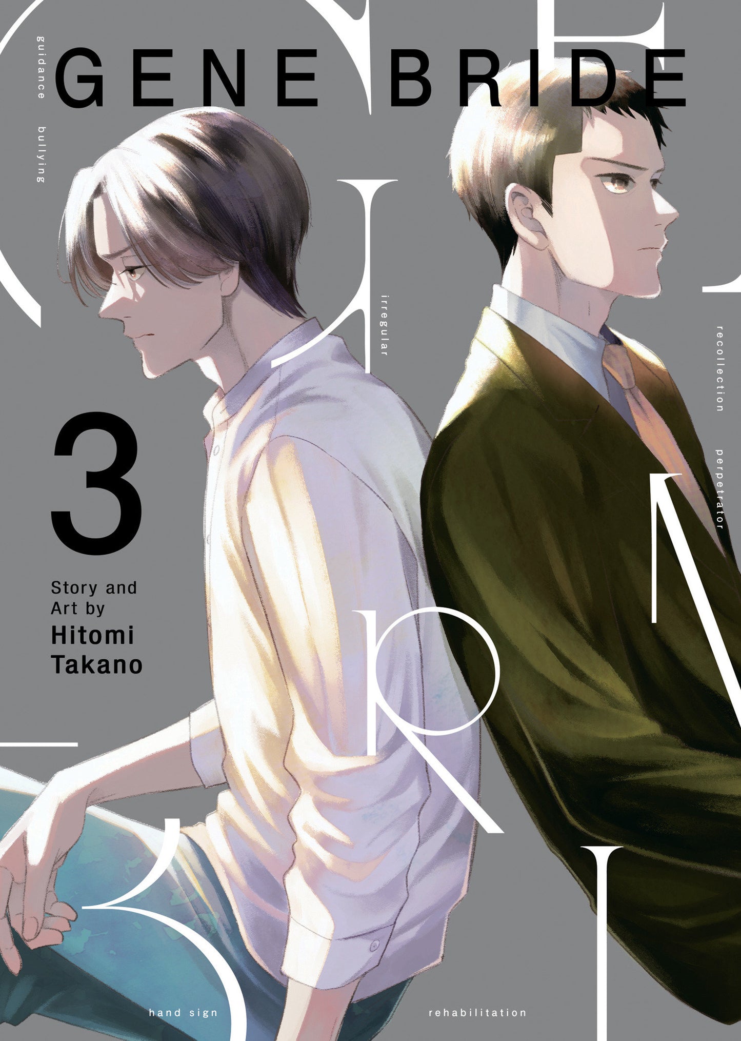 Gene Bride Vol. 3 (Gene Bride) (Book:3)
