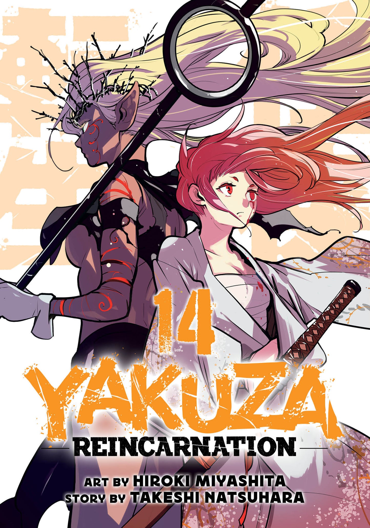 Yakuza Reincarnation Vol. 14 (Yakuza Reincarnation) (Book:14)