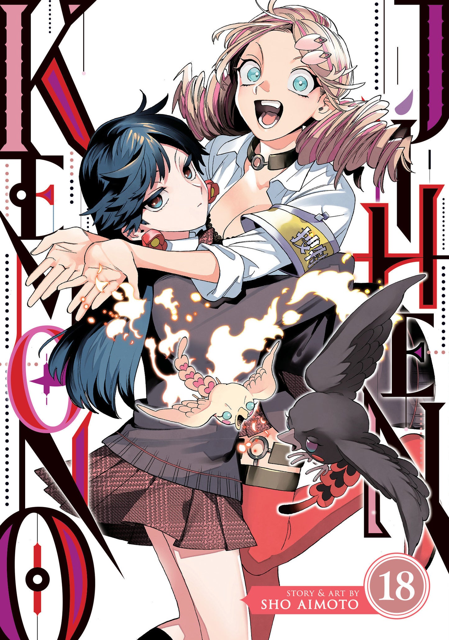 Kemono Jihen Vol. 18 (Kemono Jihen) (Book:18)