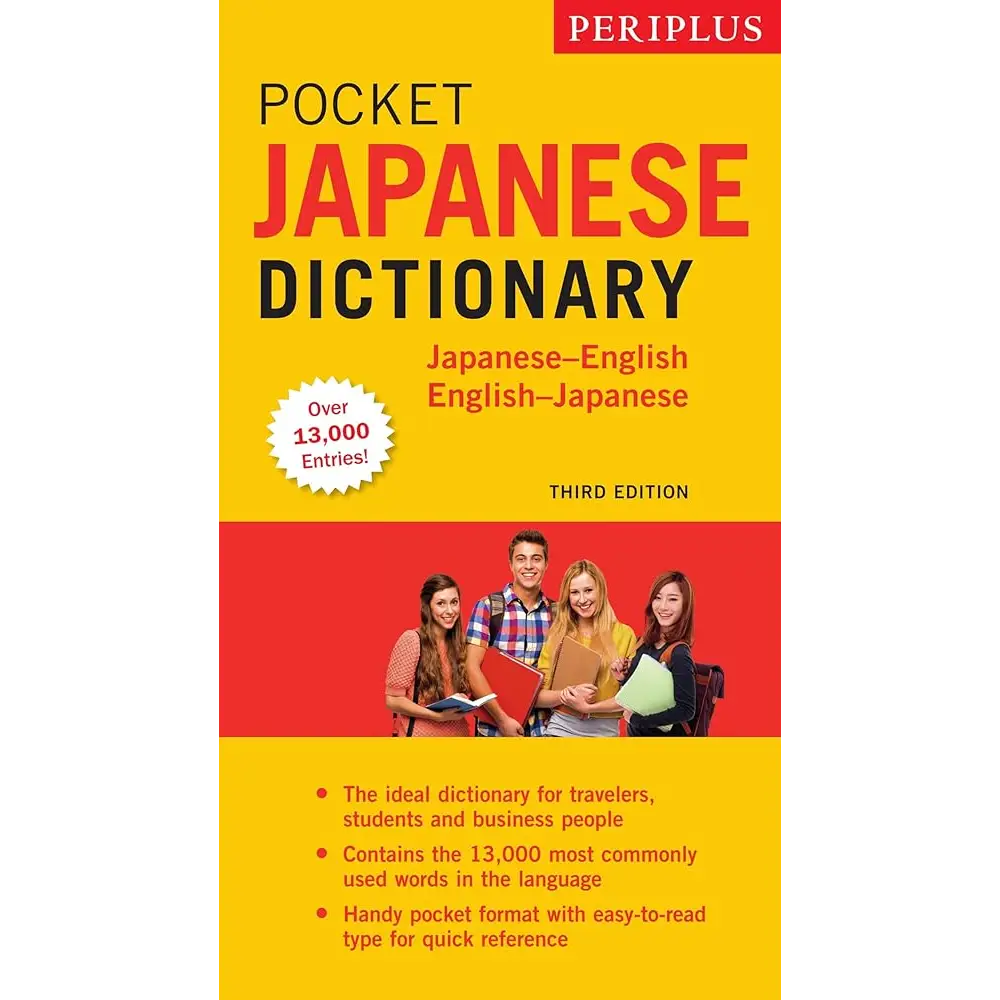 Periplus Pocket Japanese Dictionary: Japanese-English English-Japanese Third Edition (Periplus Pocket Dictionaries)