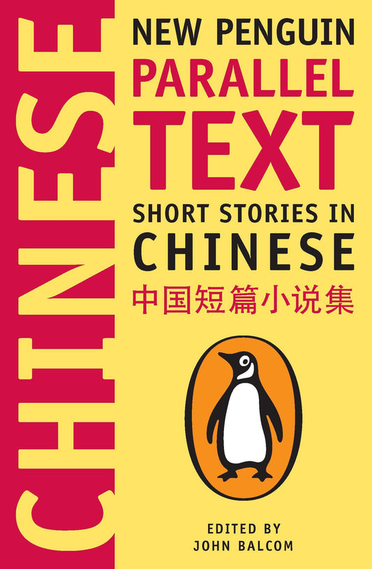 Short Stories in Chinese, Short Stories in Chinese - New Penguin Parallel Text, New Penguin Parallel Text (Penguin Parallel Text)
