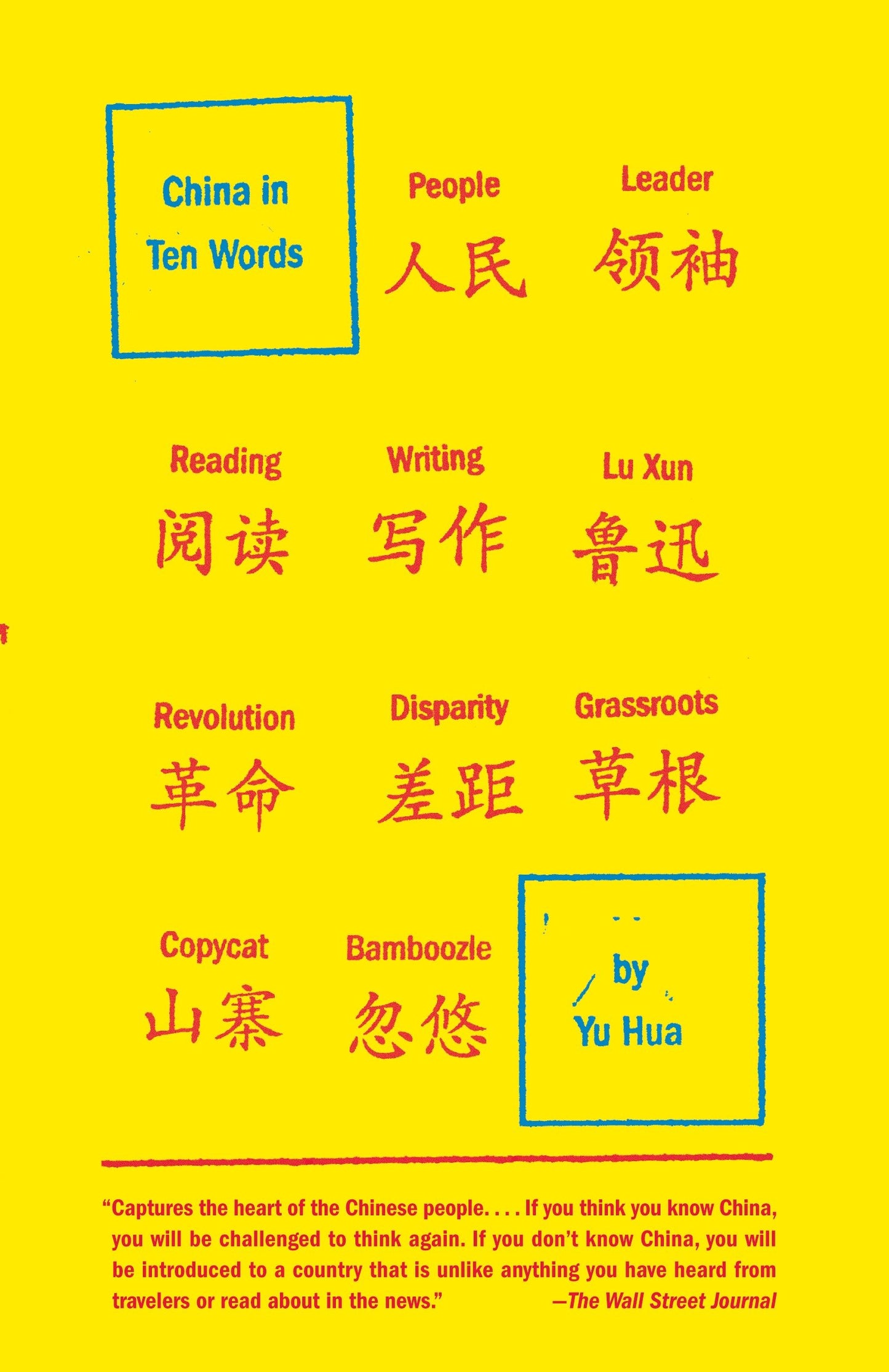 China in Ten Words - Essays