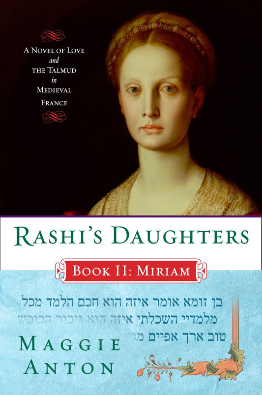 Rashi's Daughters, Book II: Miriam - A Novel of Love and the Talmud in Medieval France (Rashi's Daughters Series)