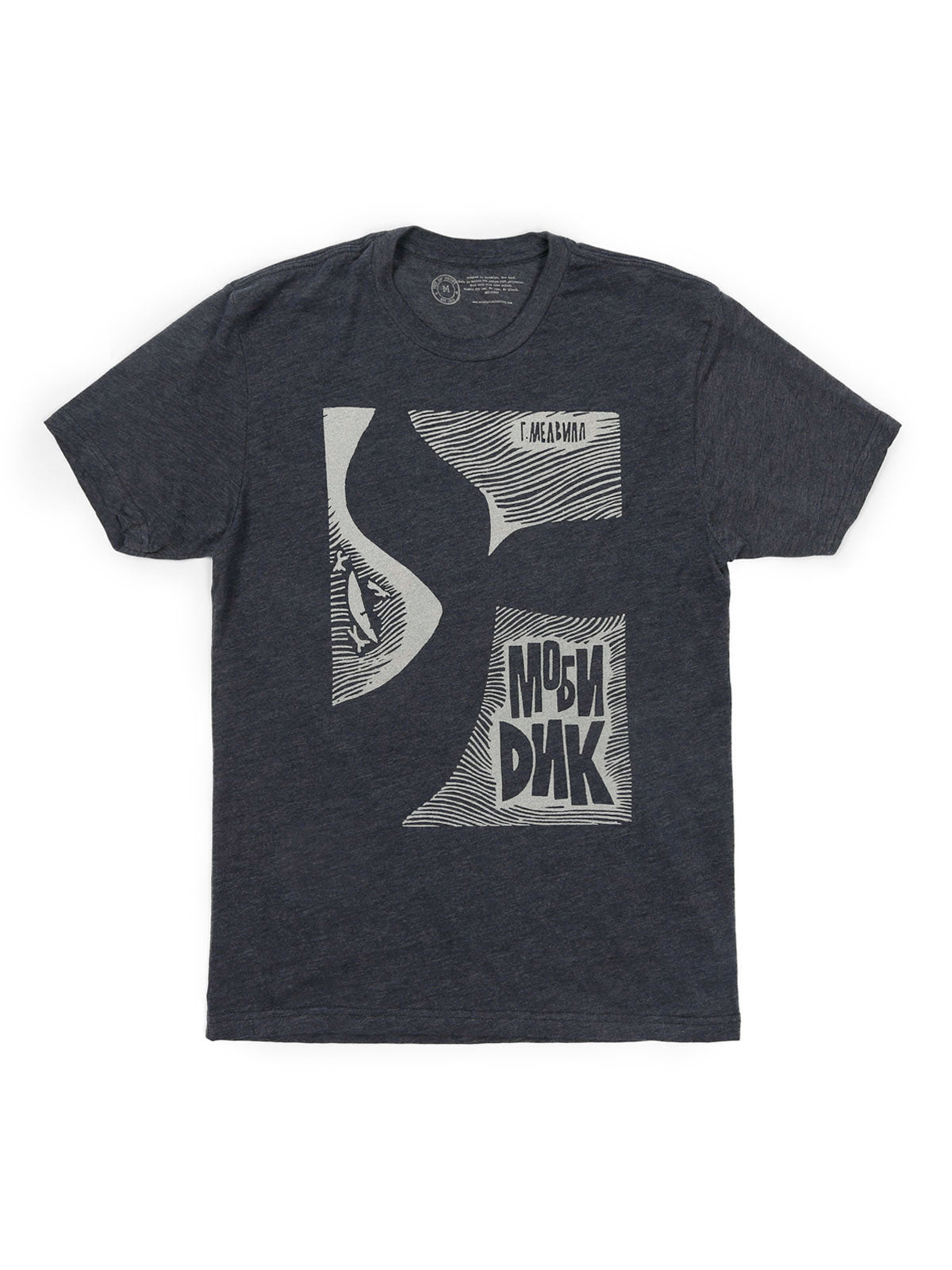 Moby-Dick (Russian Edition) Unisex T-Shirt X-Large