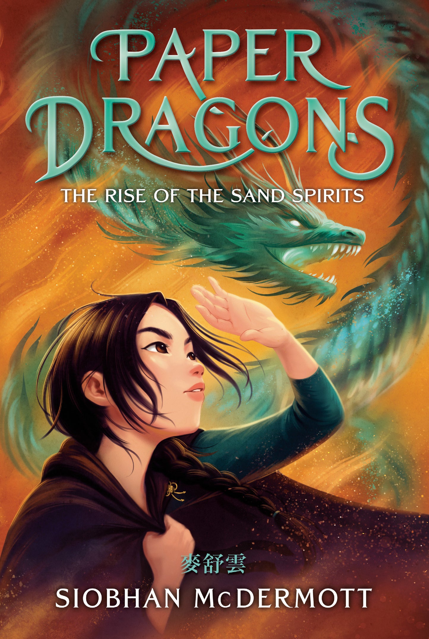 Paper Dragons #2 - The Rise of the Sand Spirits