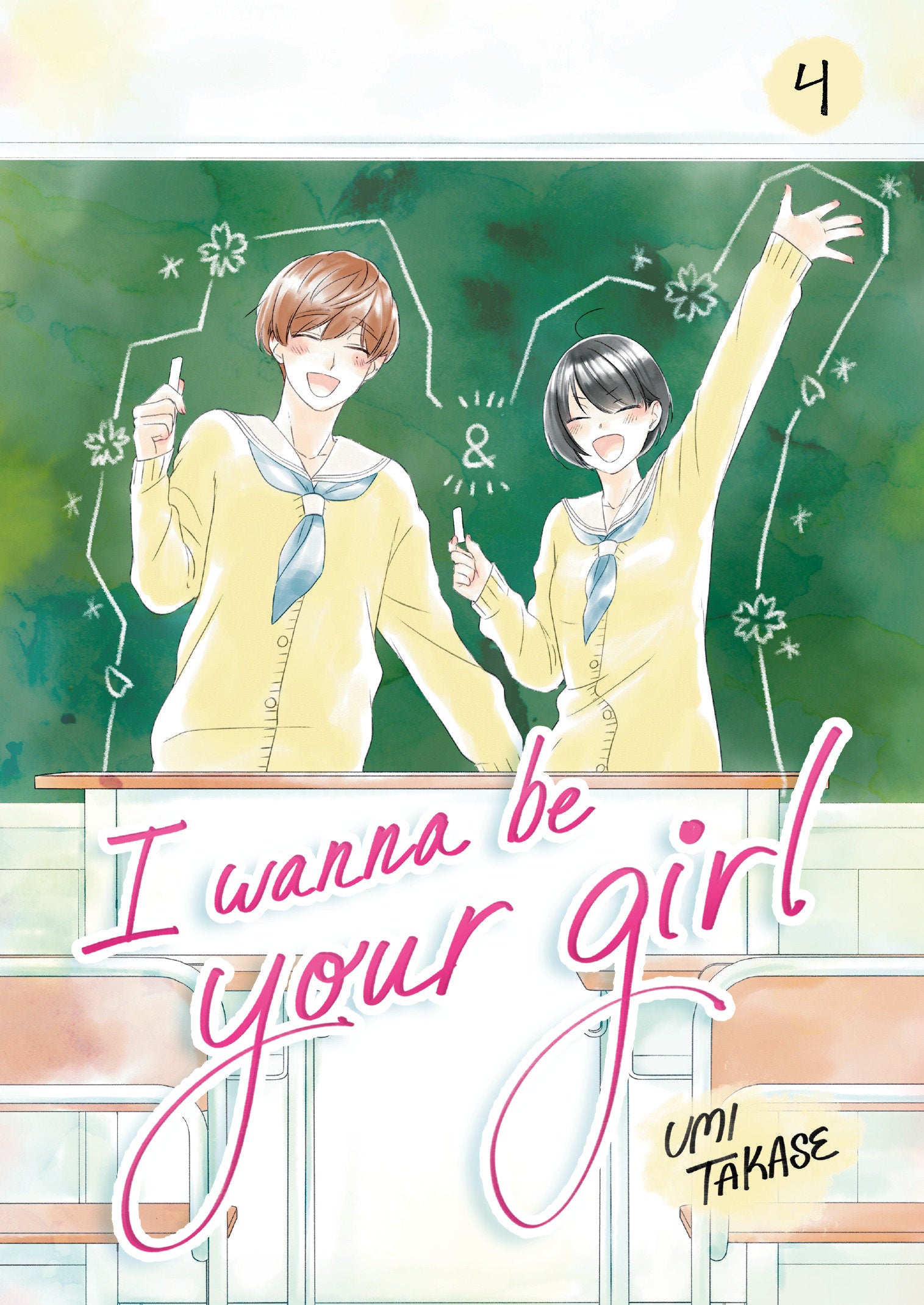 I Wanna Be Your Girl, Volume 4 (I Wanna Be Your Girl) (Book:4)