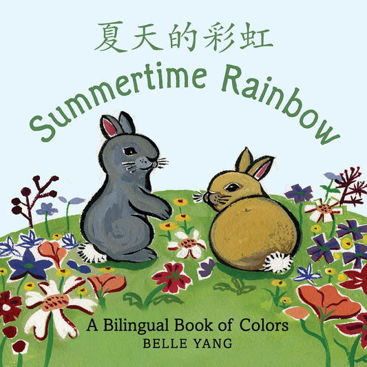 Summertime Rainbow: A Mandarin Chinese-English Book of Colors, Summertime Rainbow: A Mandarin Chinese-English Book of Colors