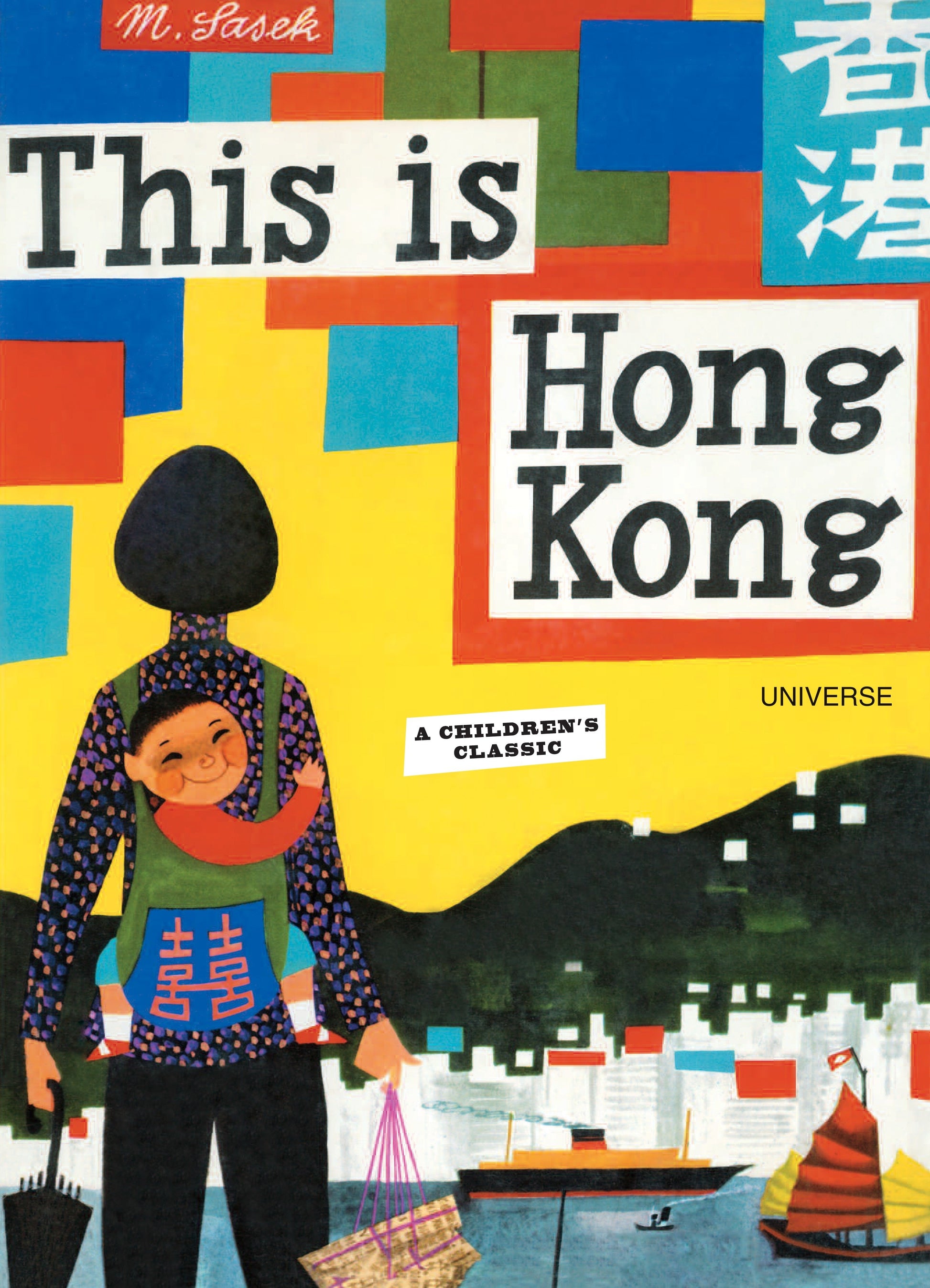 This is Hong Kong - A Children's Classic (This is . . .)