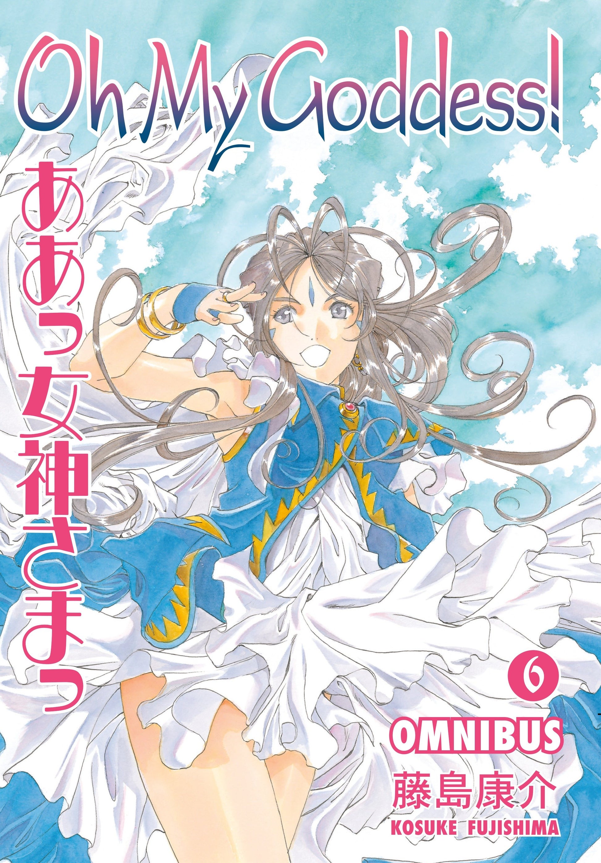 Oh My Goddess! Omnibus Volume 6 (Oh My Goddess! Omnibus) (Book:6)