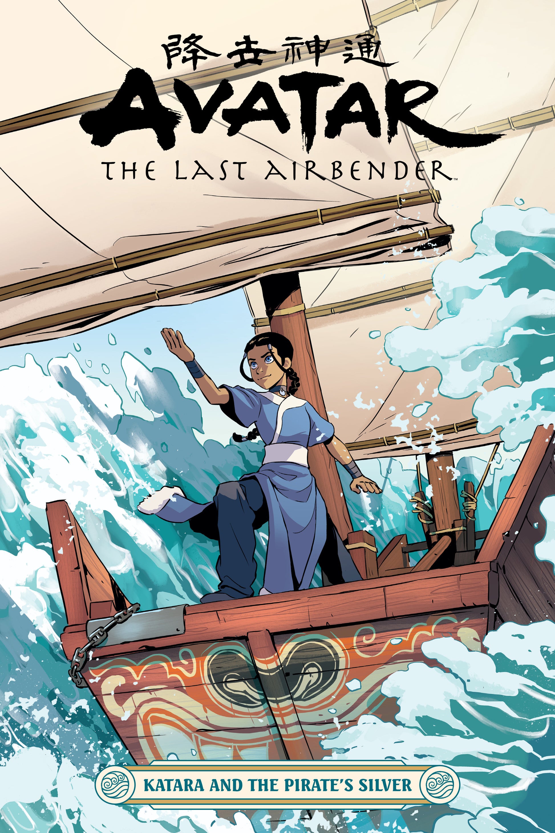 Avatar: The Last Airbender--Katara and the Pirate's Silver (Avatar: The Last Airbender)