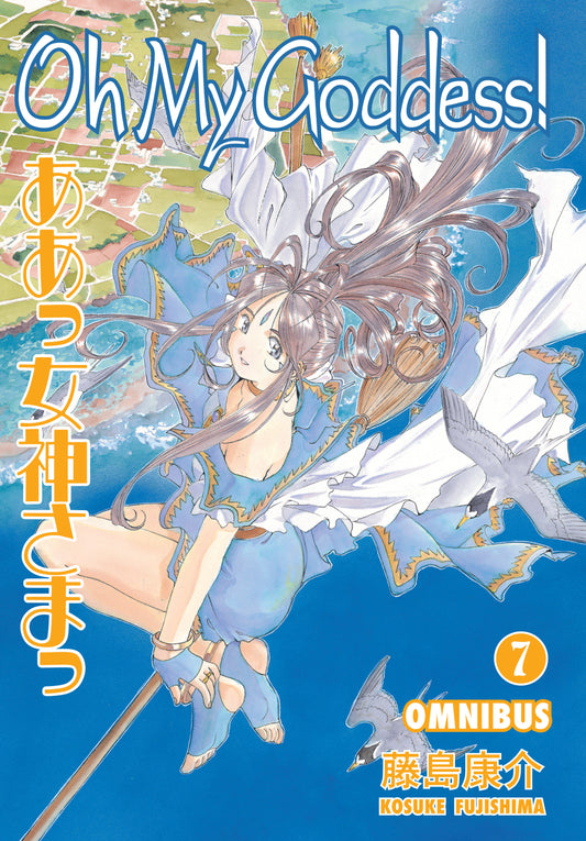 Oh My Goddess! Omnibus Volume 7�