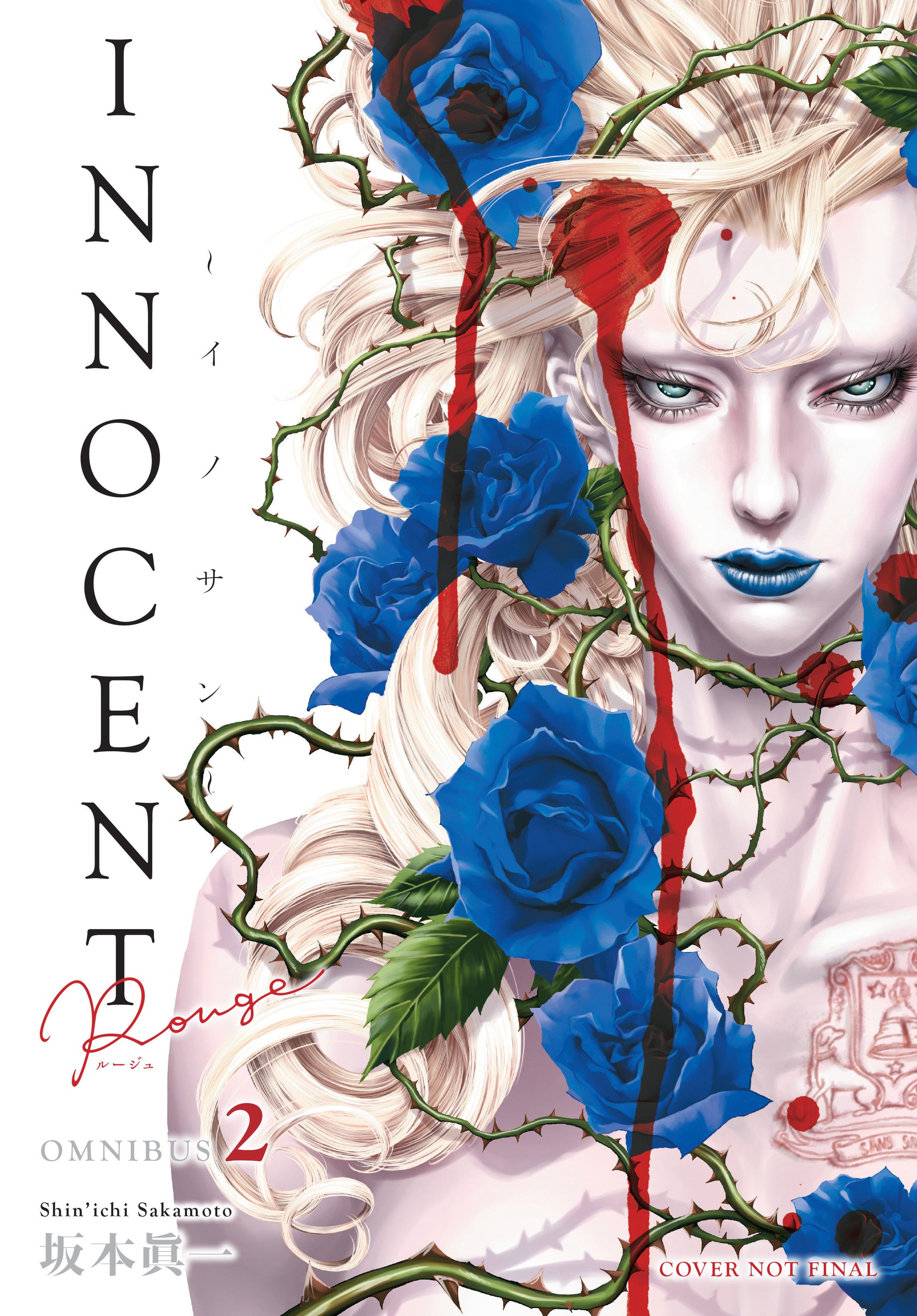 Innocent Rouge Omnibus Volume 2 (Innocent Rouge)