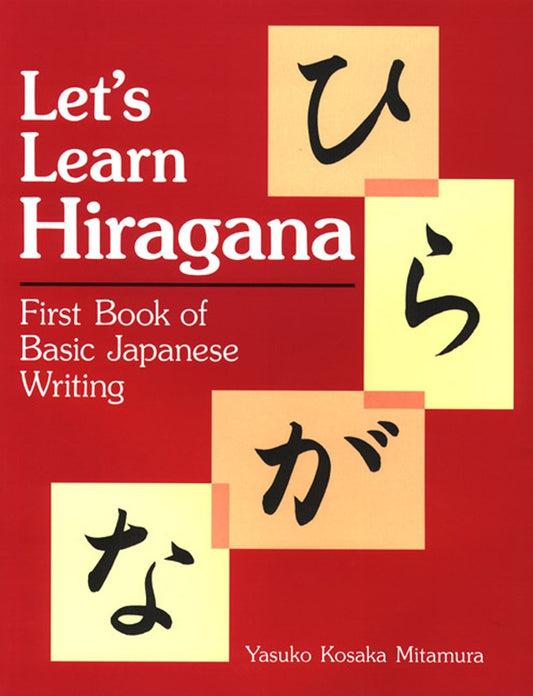 Let's Learn Hiragana - First Book of Basic Japanese Writing