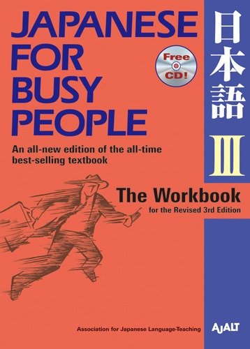 Japanese for Busy People III - The Workbook for the Revised 3rd Edition (Japanese for Busy People Series) (Book:9)