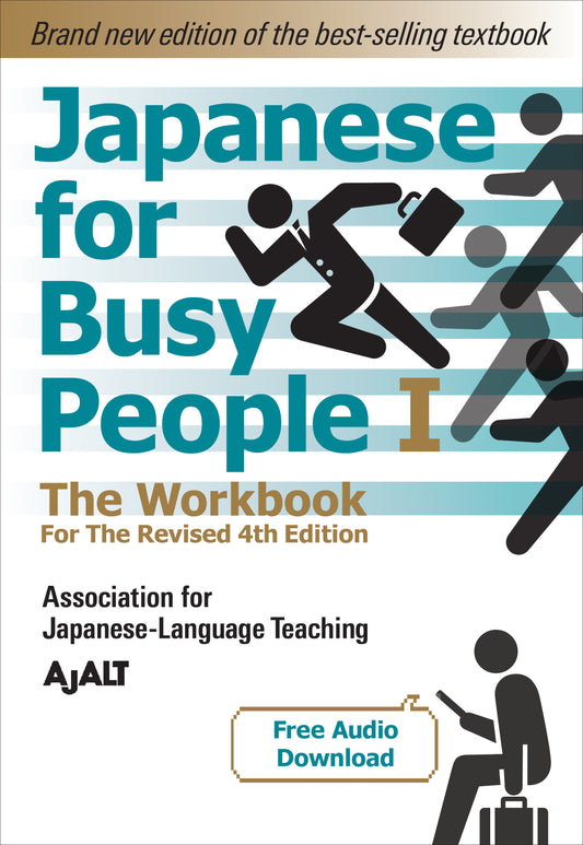 Japanese for Busy People Book 1: The Workbook - Revised 4th Edition (free audio download) (Japanese for Busy People Series-4th Edition)
