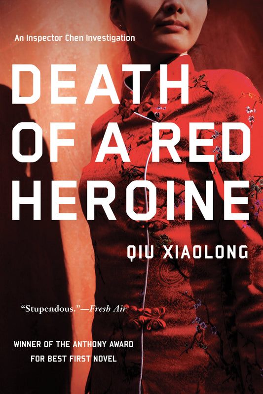 Death of a Red Heroine (An Inspector Chen Investigation) (Book:1)