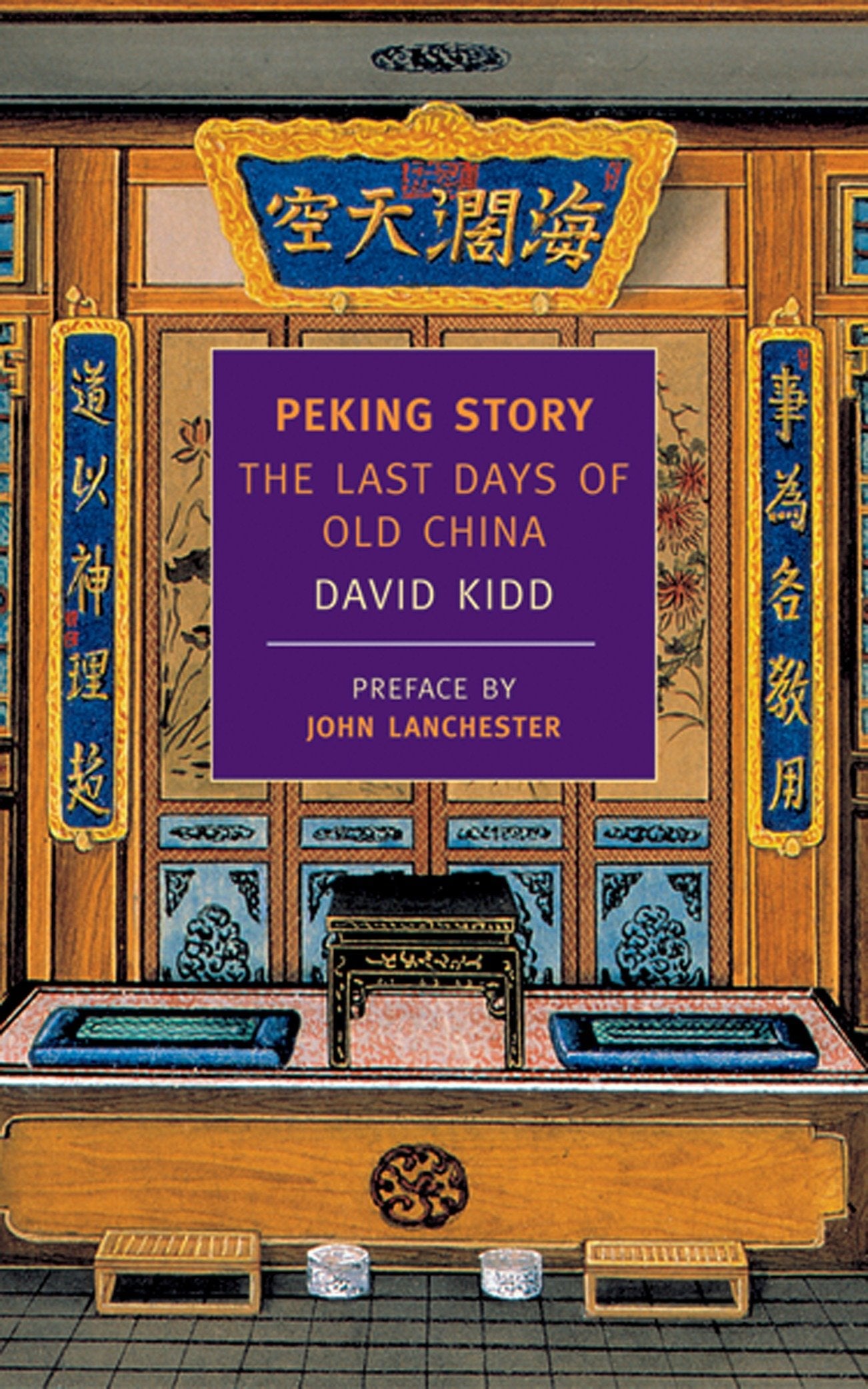 Peking Story - The Last Days of Old China