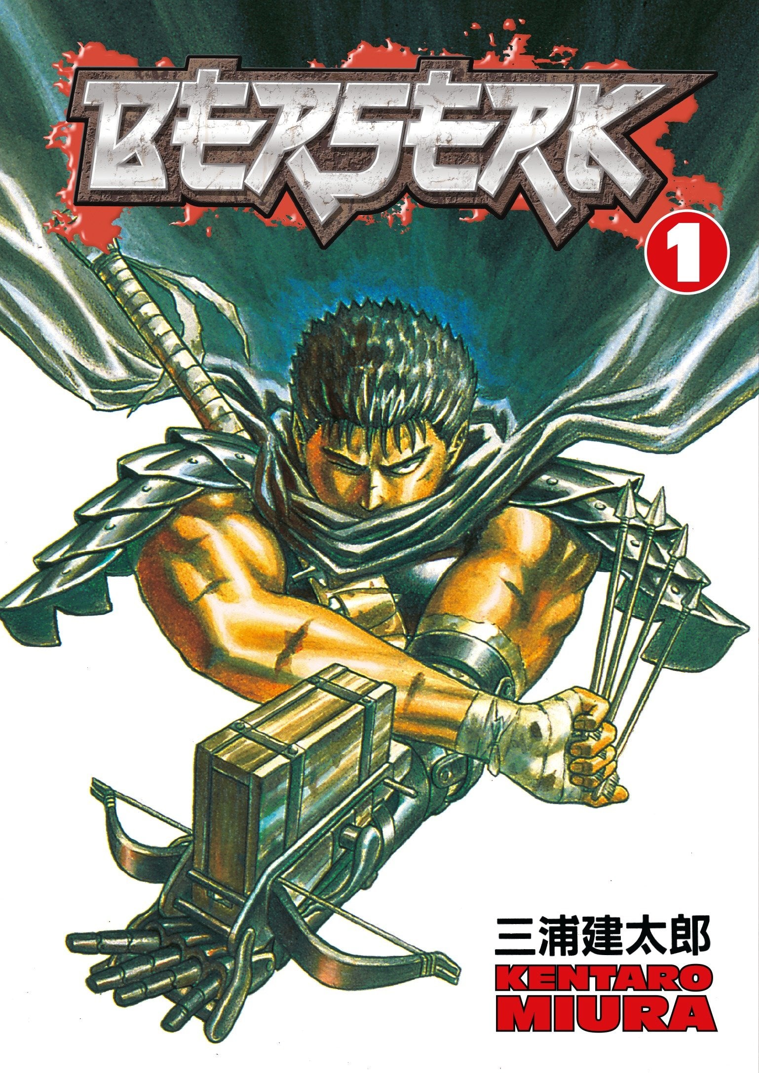 Berserk Volume 1 (Berserk) (Book:1)