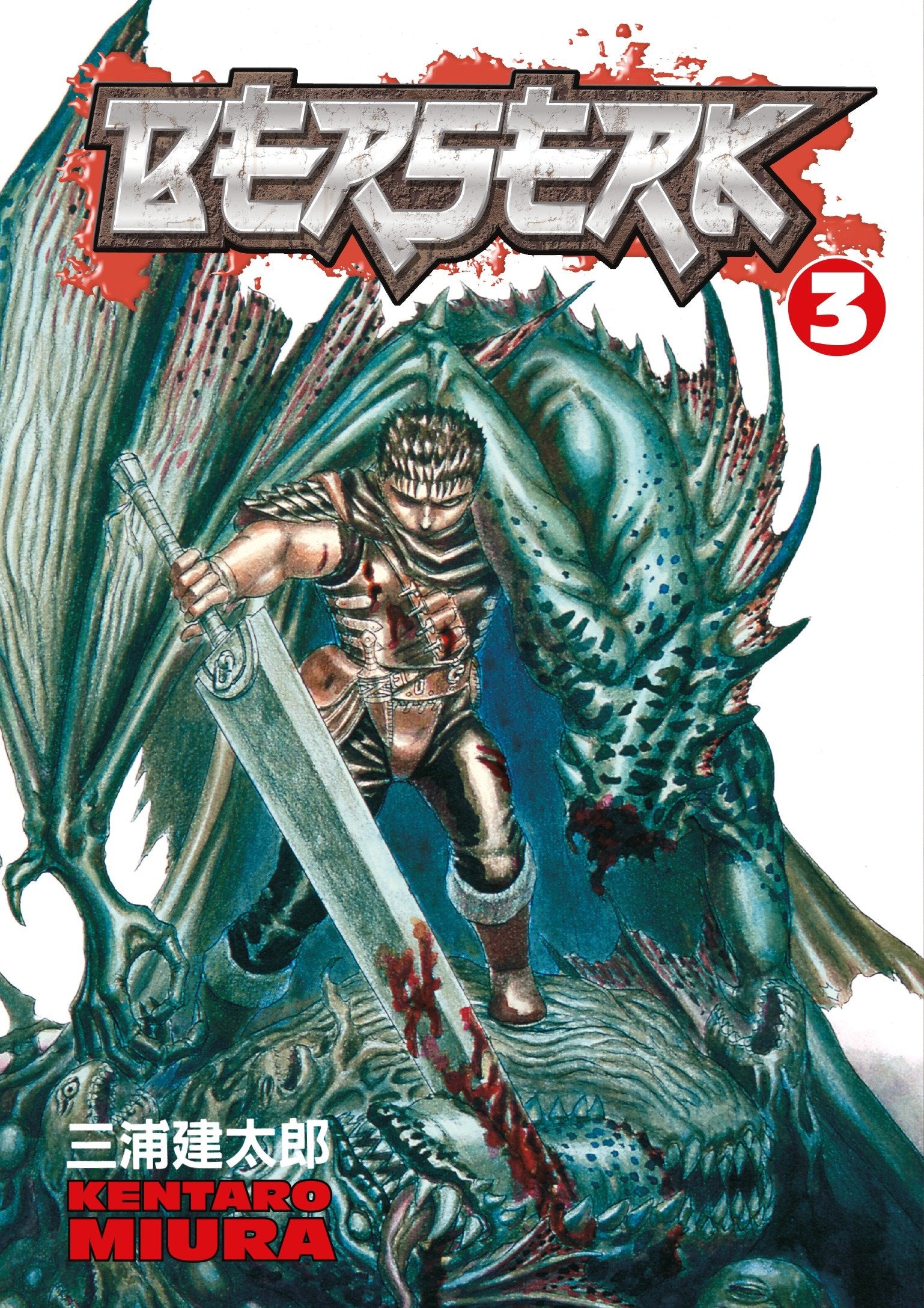 Berserk Volume 3 (Berserk) (Book:3)