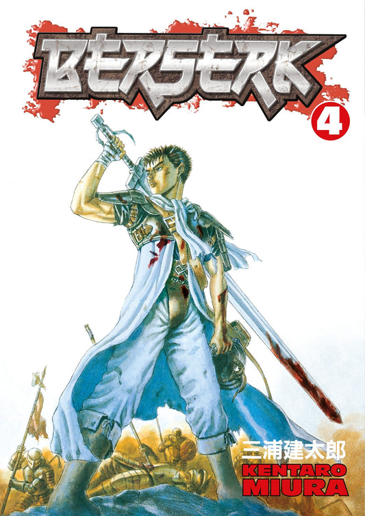 Berserk Volume 4 (Berserk) (Book:4)