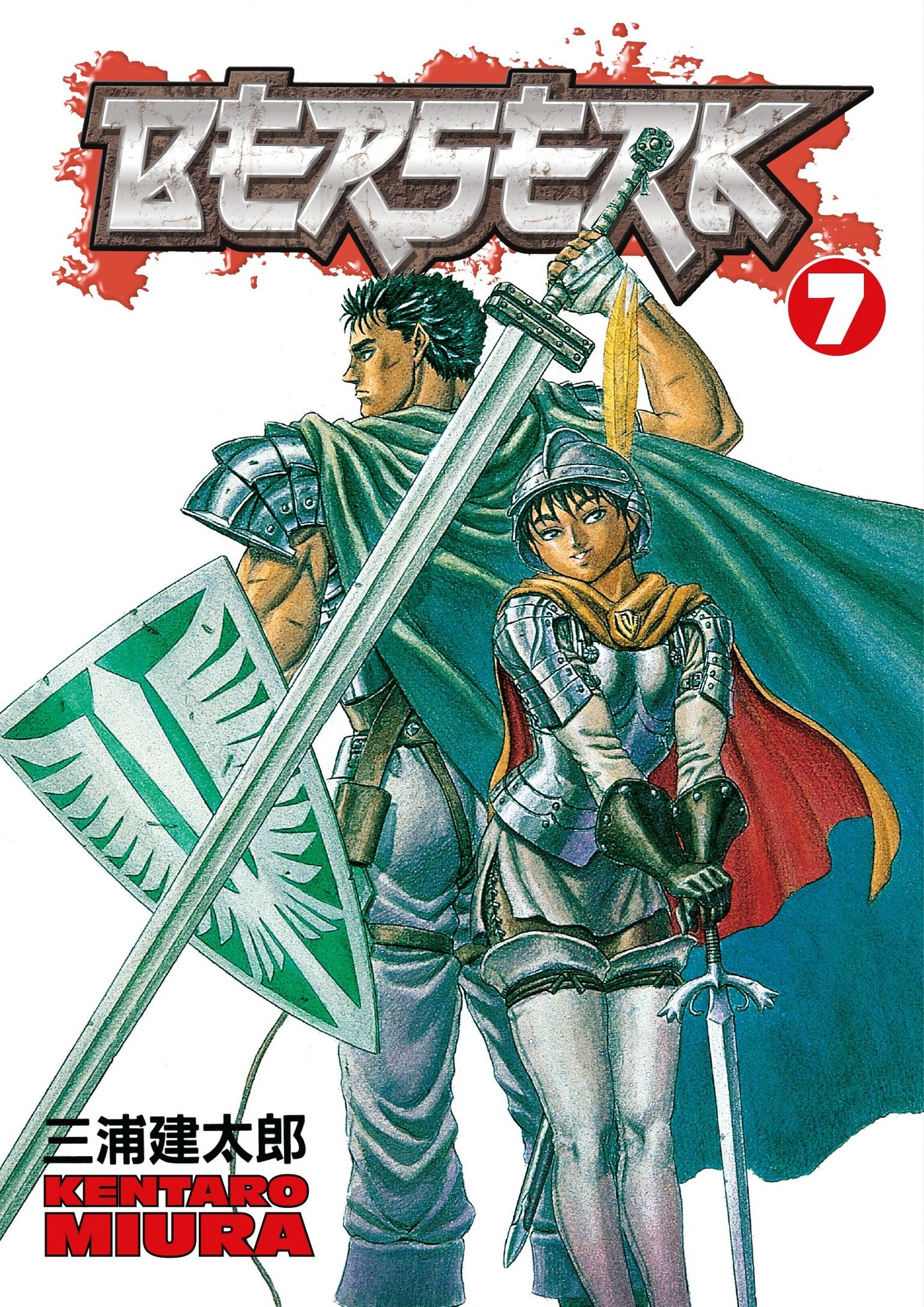 Berserk Volume 7 (Berserk) (Book:7)