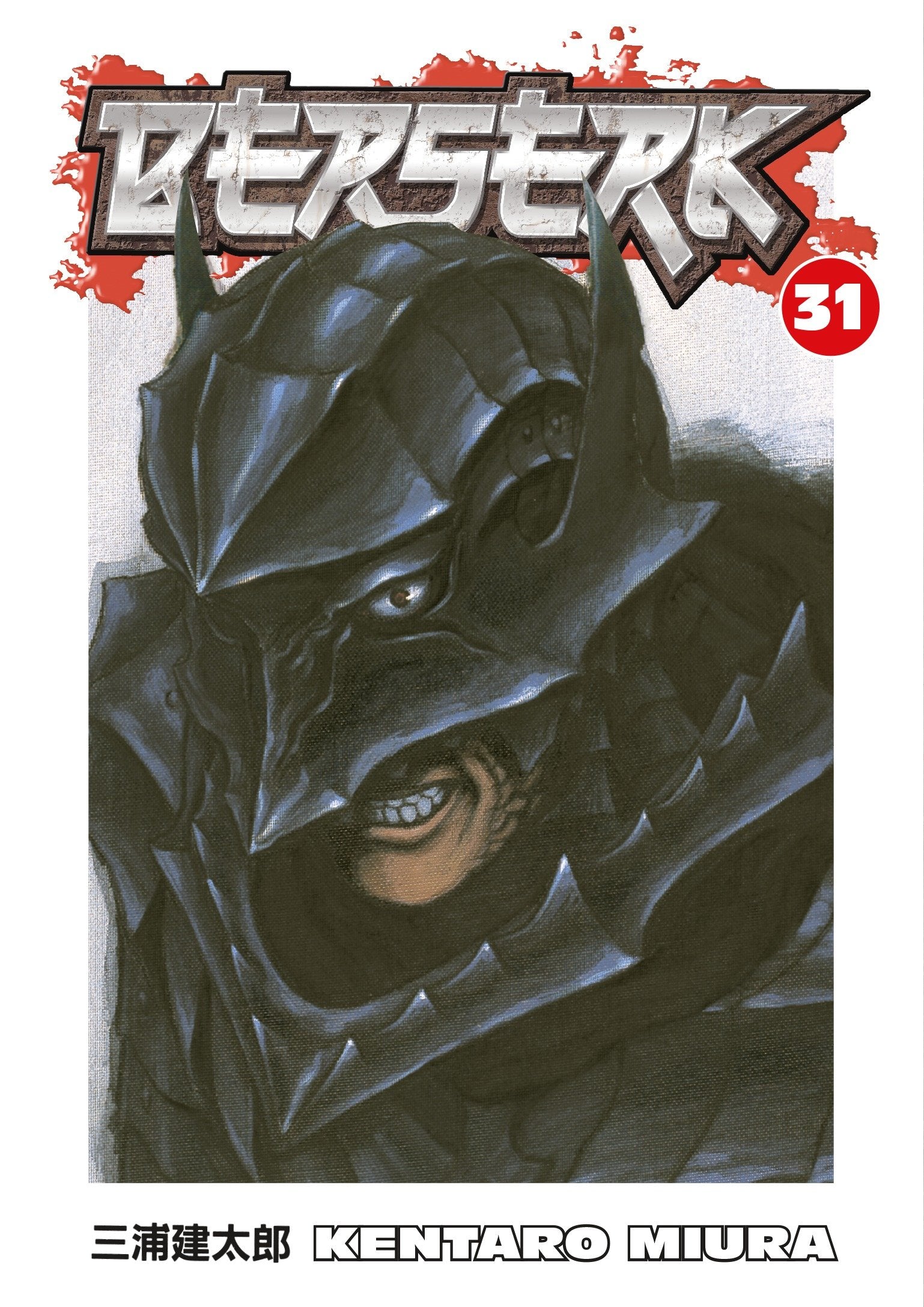 Berserk Volume 31 (Berserk) (Book:31)