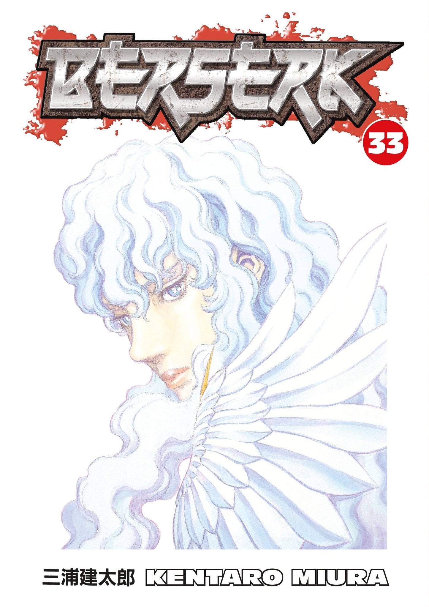 Berserk Volume 33 (Berserk) (Book:33)