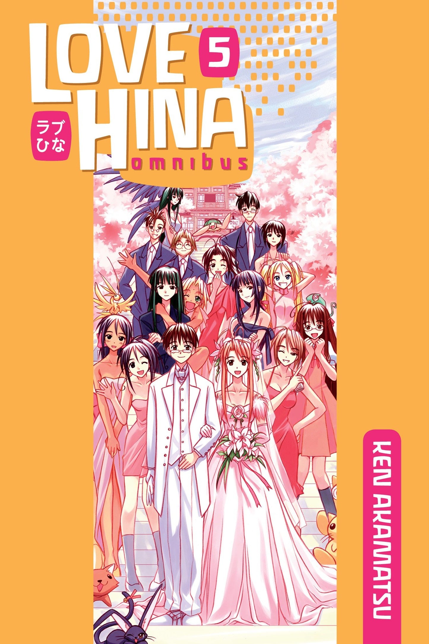 Love Hina Omnibus 5 (Love Hina Omnibus) (Book:5)