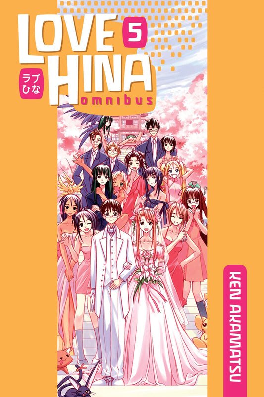 Love Hina Omnibus 5 (Love Hina Omnibus) (Book:5)