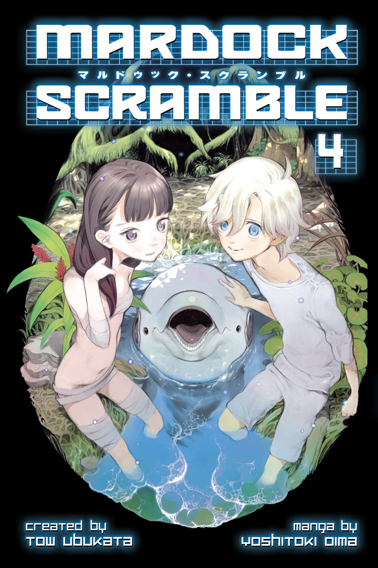 Mardock Scramble 4 (Mardock Scramble) (Book:4)