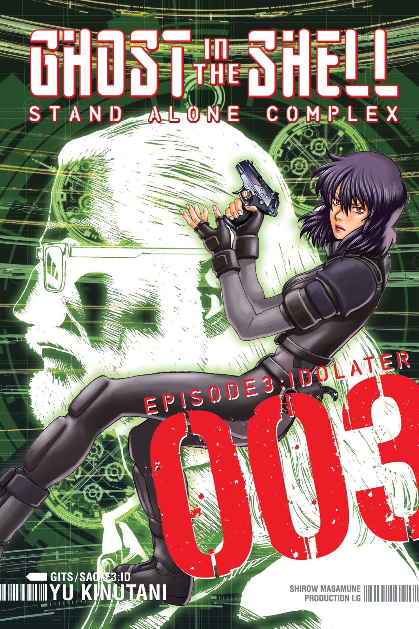 Ghost in the Shell: Stand Alone Complex 3 (Ghost in the Shell: SAC) (Book:3)