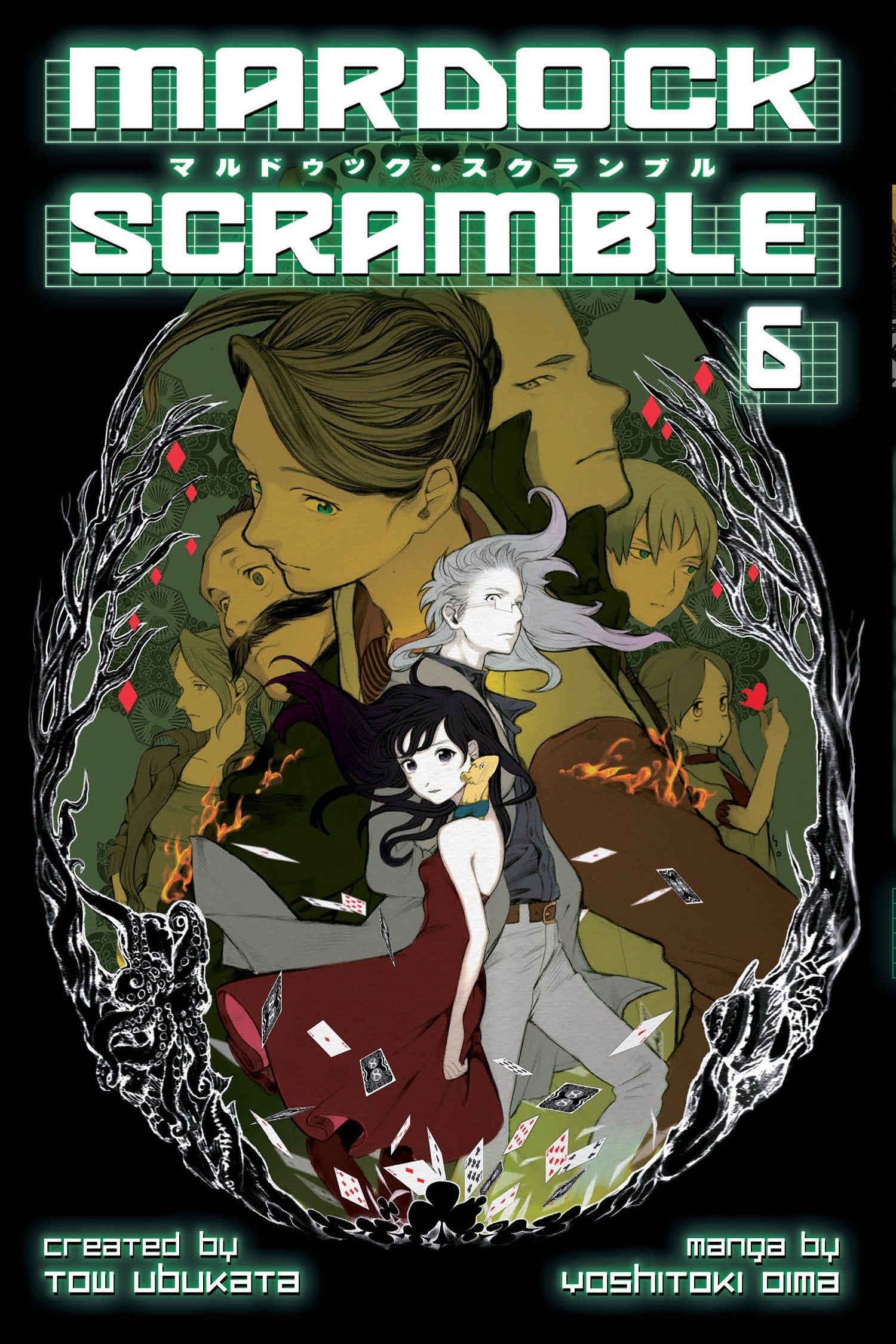 Mardock Scramble 6 (Mardock Scramble) (Book:6)