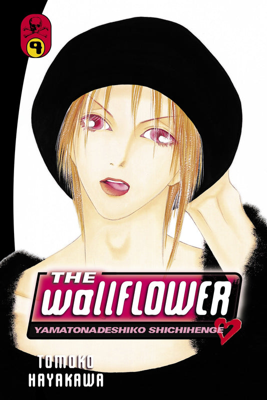 The Wallflower 9 (Wallflower) (Book:9)
