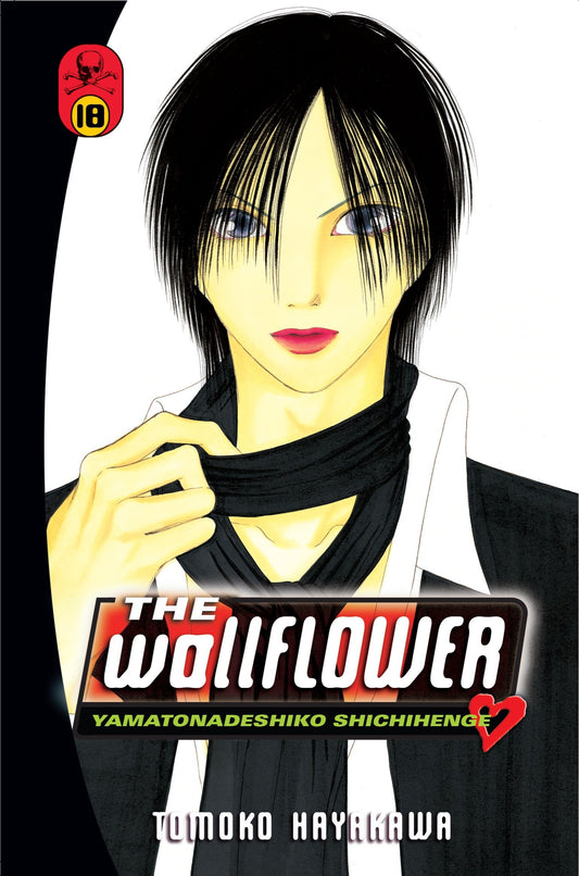 The Wallflower 18 (Wallflower) (Book:18)