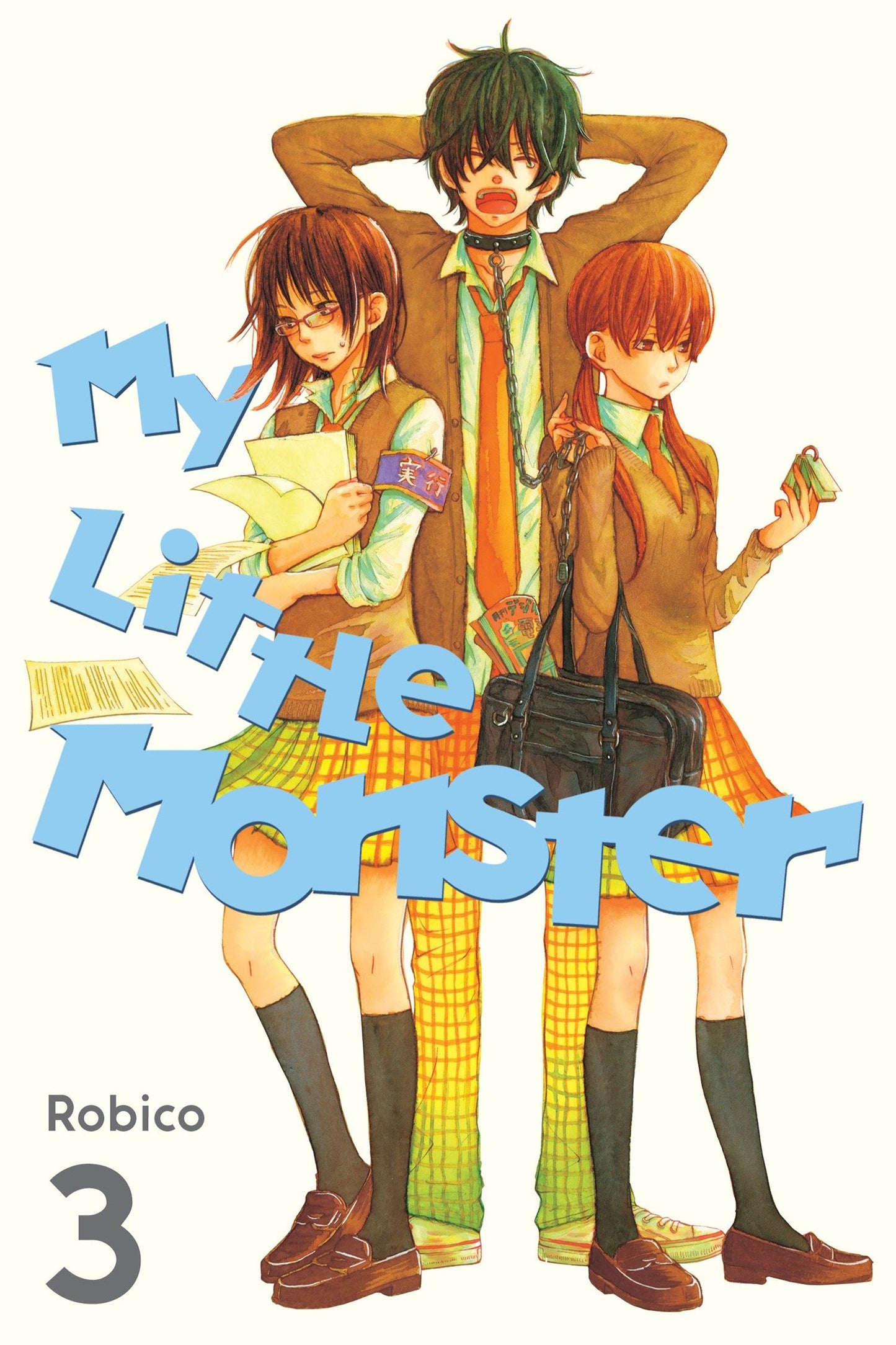 My Little Monster 3 (My Little Monster) (Book:3)