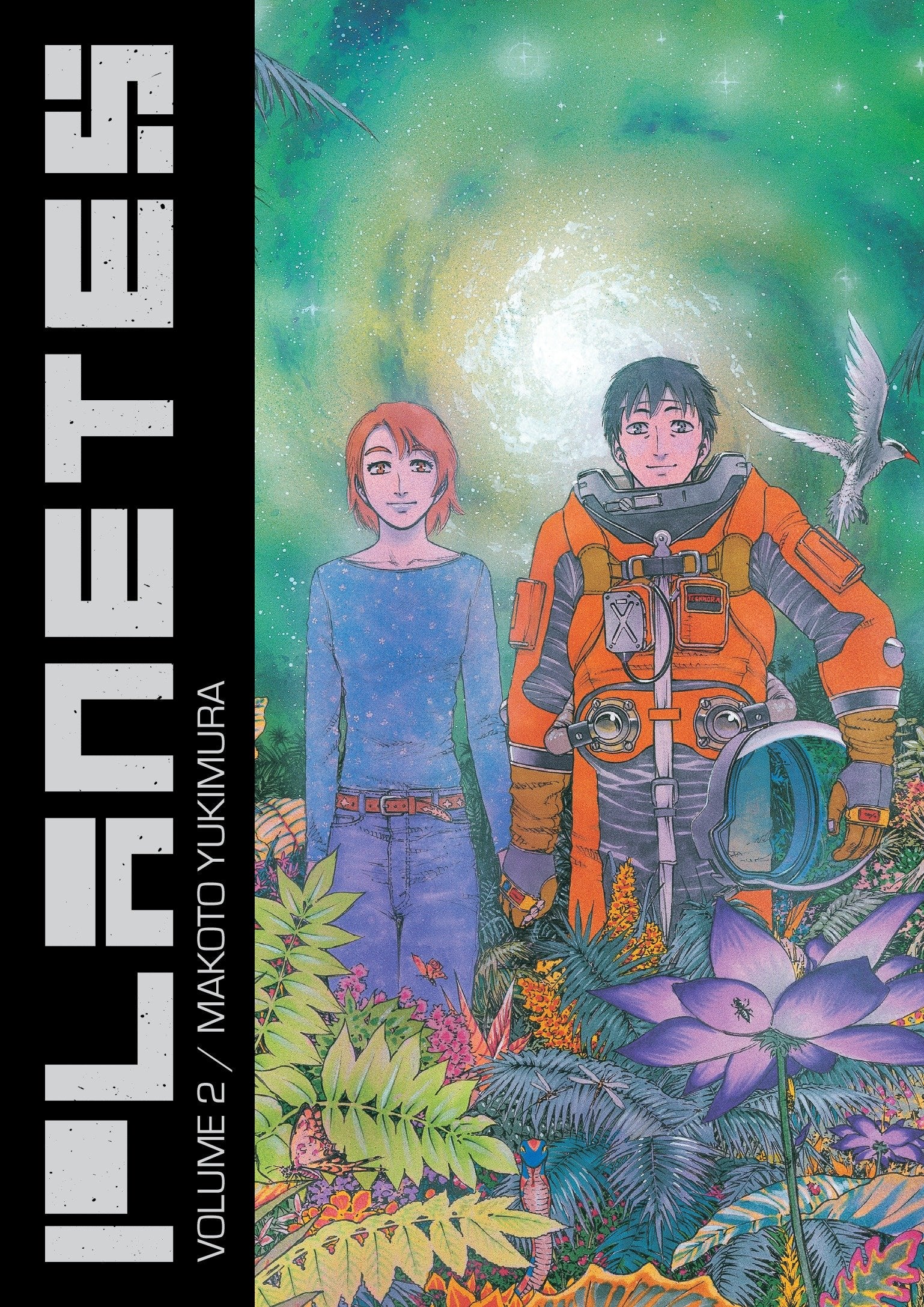 Planetes Omnibus Volume 2 (Planetes) (Book:1)