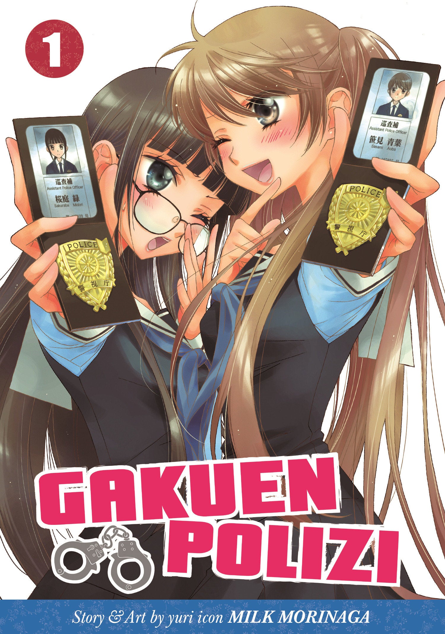 Gakuen Polizi Vol. 1 (Gakuen Polizi)