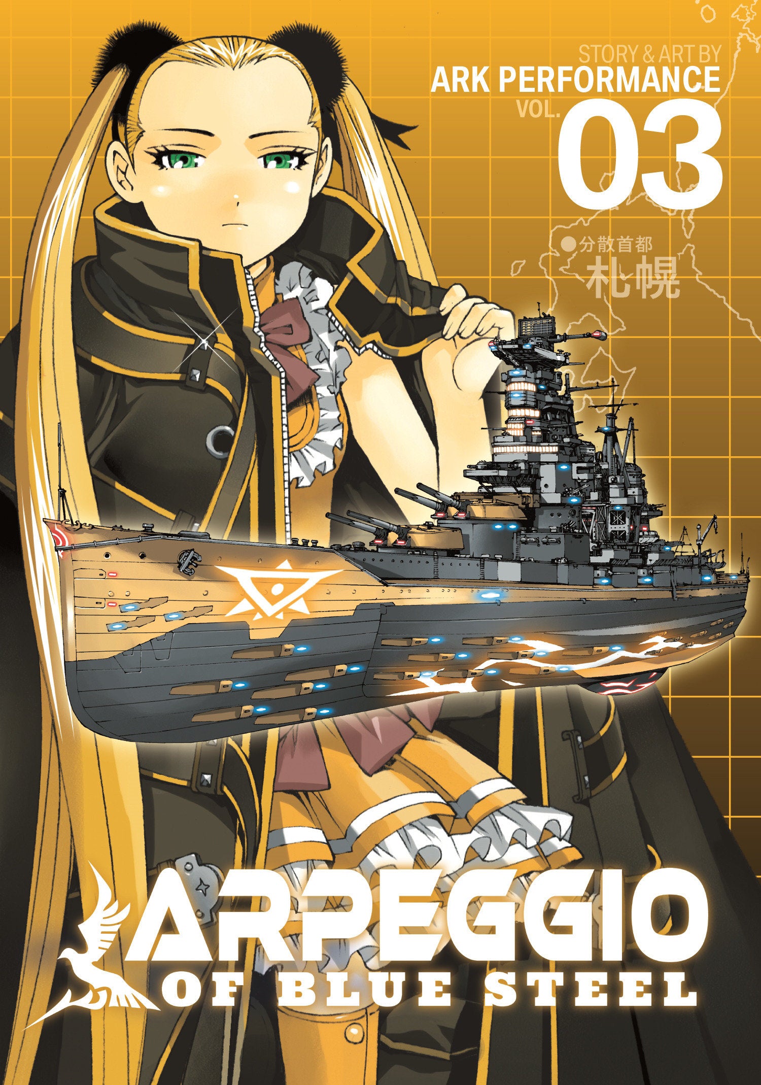 Arpeggio of Blue Steel Vol. 3 (Arpeggio of Blue Steel) (Book:3)