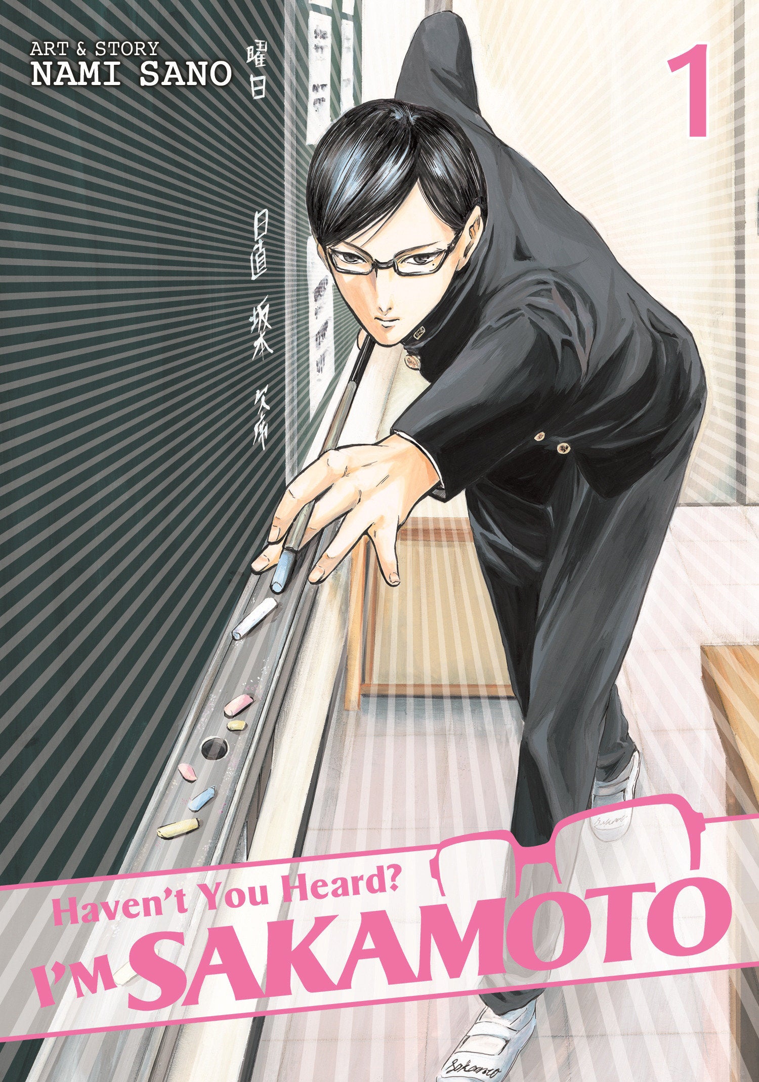 Haven't You Heard? I'm Sakamoto Vol. 1 (Haven't You Heard? I'm Sakamoto)