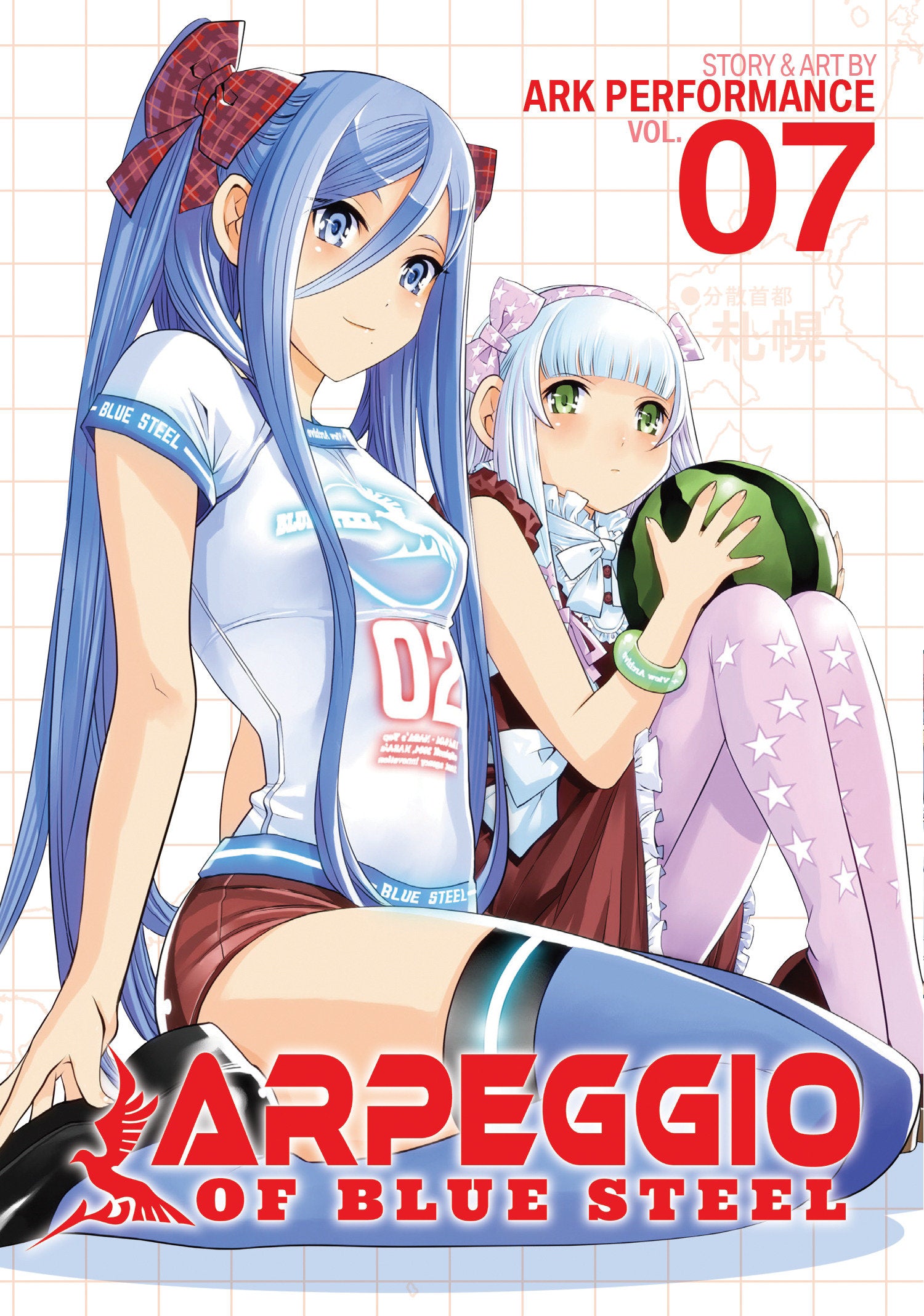 Arpeggio of Blue Steel Vol. 7 (Arpeggio of Blue Steel) (Book:7)