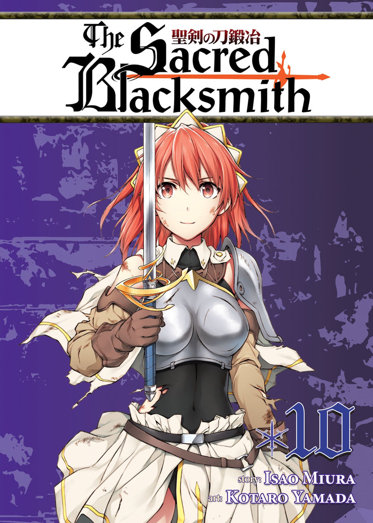 The Sacred Blacksmith Vol. 10 (The Sacred Blacksmith) (Book:10)