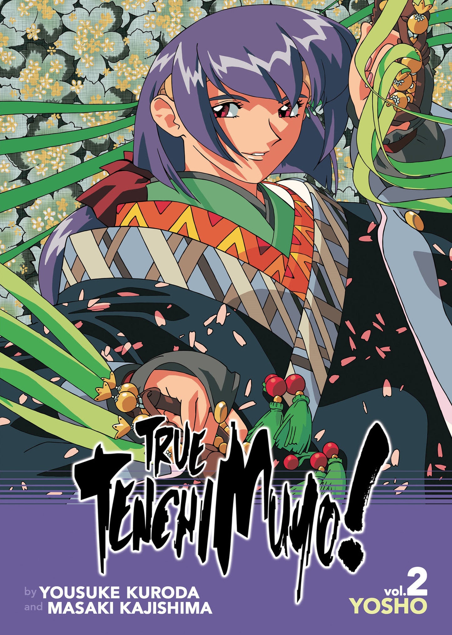True Tenchi Muyo! (Light Novel) Vol. 2 (True Tenchi Muyo! (Light Novel)) (Book:2)